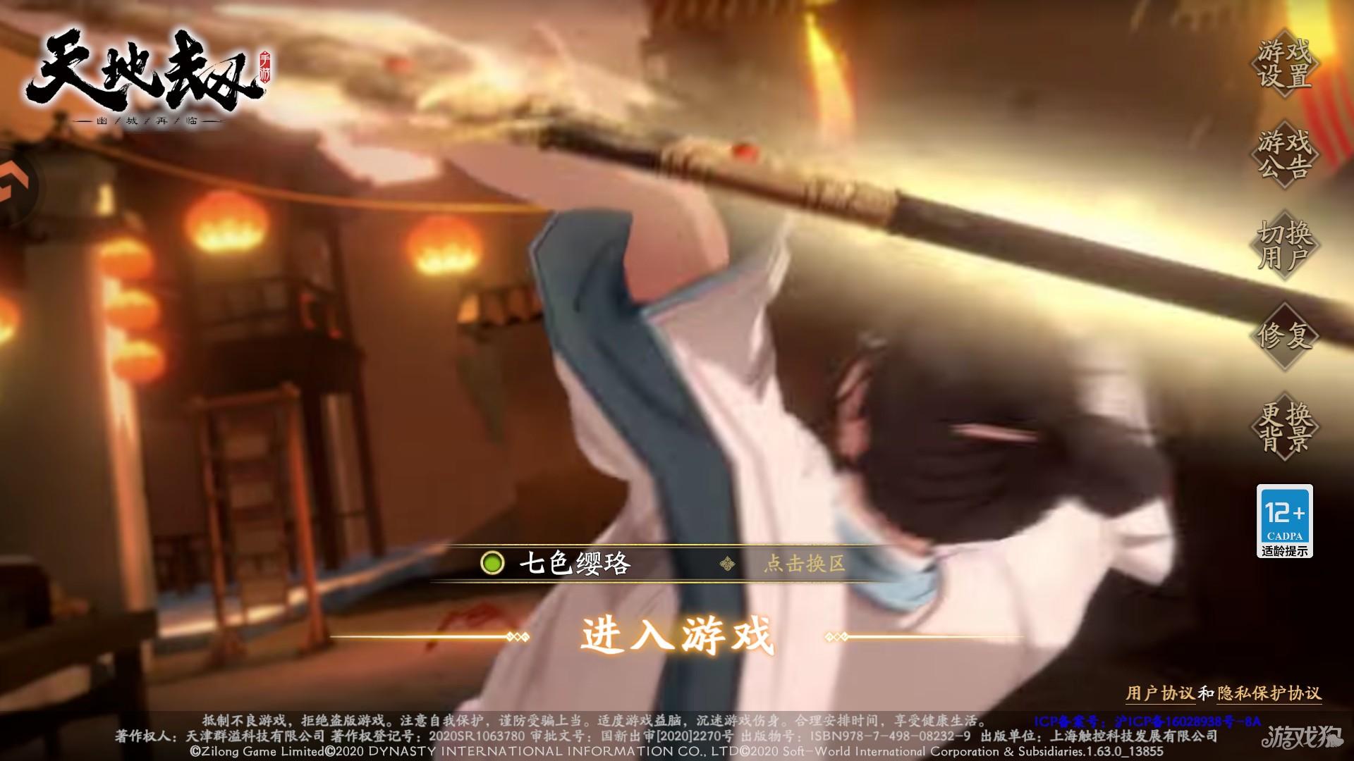 天地劫幽城再临李白篇游戏玩法-1