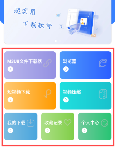 视频链接下载器手机版