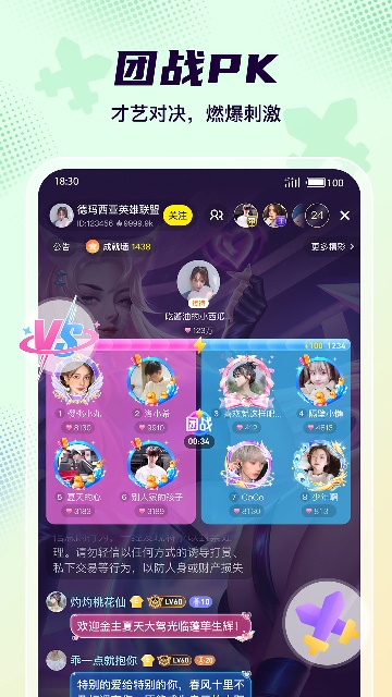 Yo语音-YY语音游戏交友平台