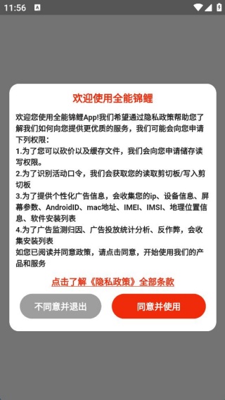 全能锦鲤极速版