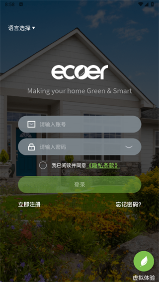 Ecoer 智家app下载 Ecoer 智家app下载