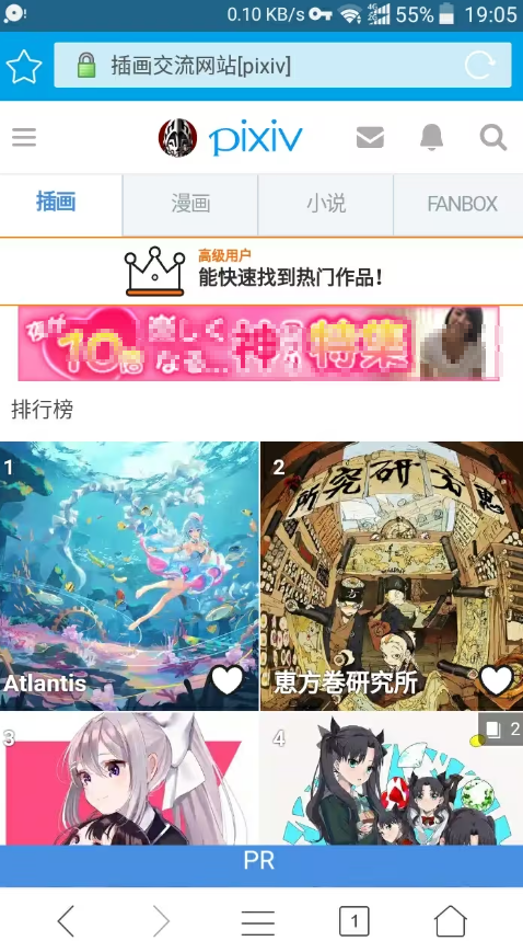 pixiv(P站app)