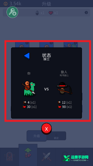 我们是战士内置菜单版