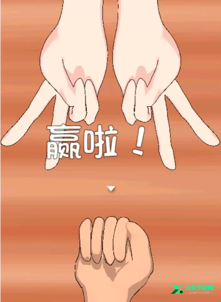 兔兔猜拳汉化版