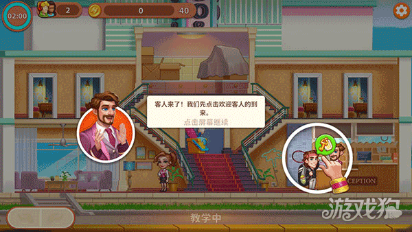 酒店狂潮设计大酒店帝国游戏玩法-4