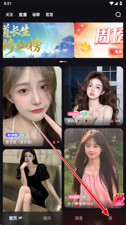 魅影直播游客登录版 魅影直播游客登录版