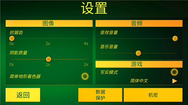 电动火车模拟器官方正版