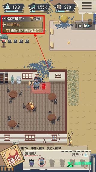 丧尸派对手机版