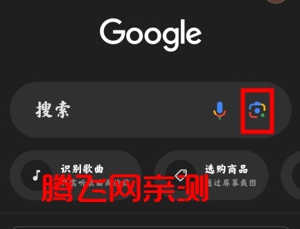 Google谷歌搜索手机版