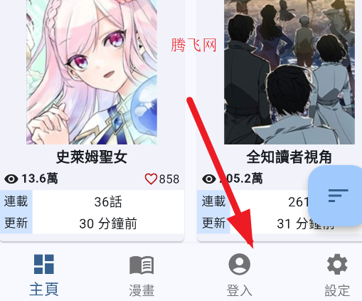 Komiic漫画官方版