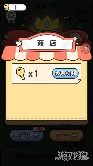 脑洞先生游戏玩法-4