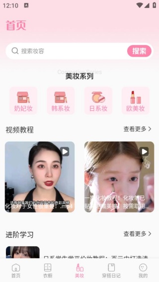 小丑渔美妆记app下载
