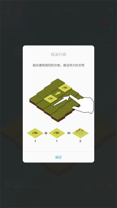 2048时代文明城市建设手游