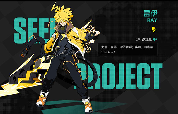 赛尔计划官方版