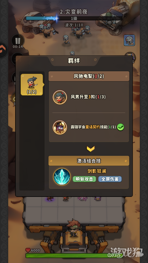 出征吧勇士游戏玩法-2