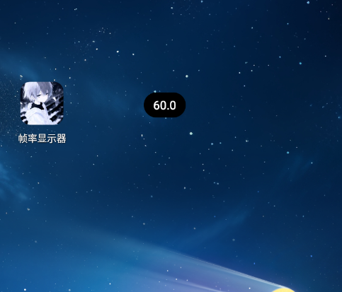 轩辞帧率显示器1.0官方版APP