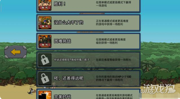 战争时代2游戏玩法-6