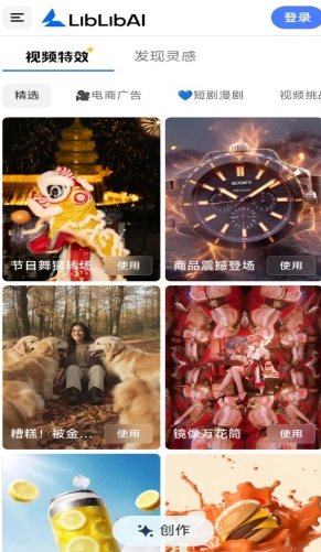 哩布哩布ai官方版app