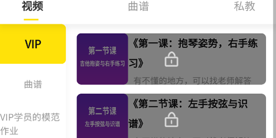 柏雅乐器app最新版