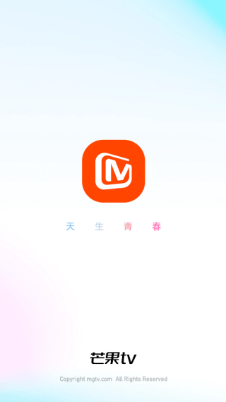 芒果tv车机版免费下载