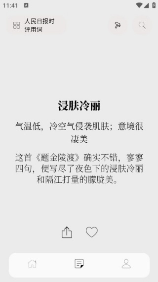 作文手卡app最新版安卓下载