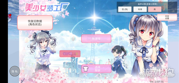 美少女梦工厂手机版游戏玩法-1