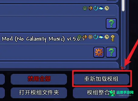 泰拉瑞亚灾厄整合包