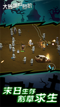 大破僵尸危机像素版