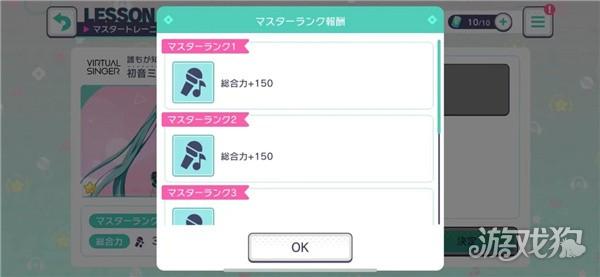 初音未来缤纷舞台日服游戏玩法-5