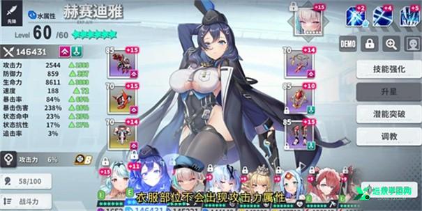 星陨计划官方正版