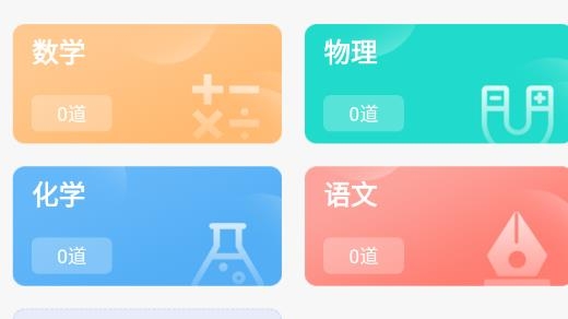 牛蛙圈错题集最新版