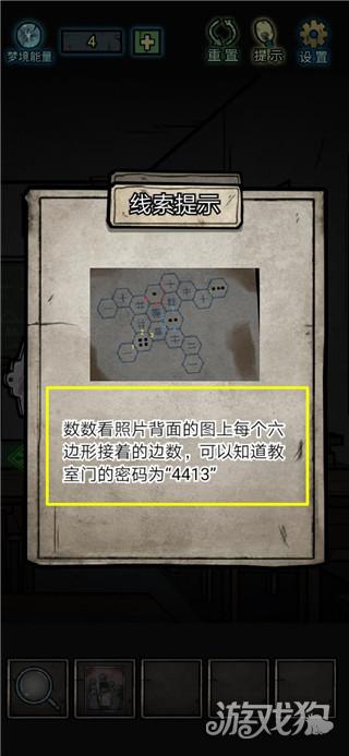 七院档案游戏玩法-4