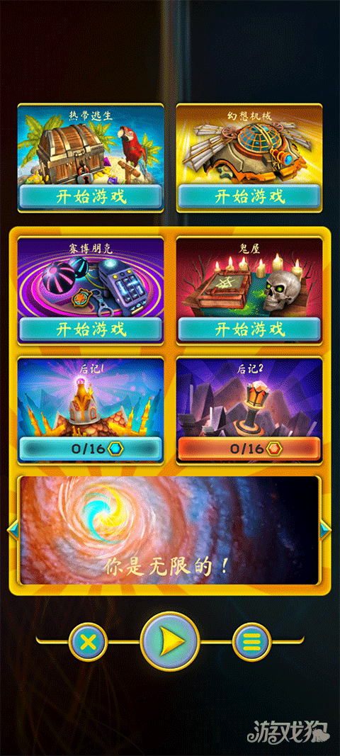 潘多拉之门3游戏玩法-1