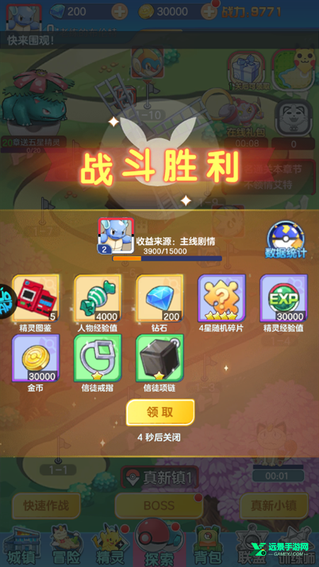 龙之力量汉化版