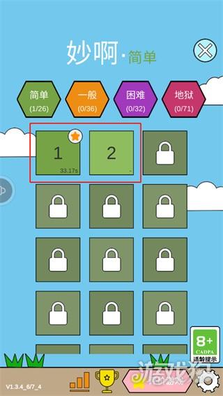 妙啊星人游戏玩法3