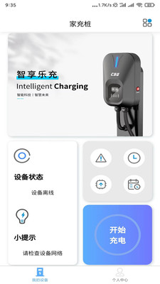 智享乐充app