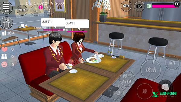 SAKURASchoolSimulator官方正版