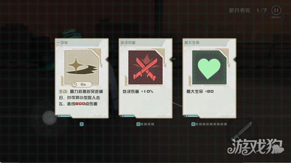 孤勇无双游戏玩法-4