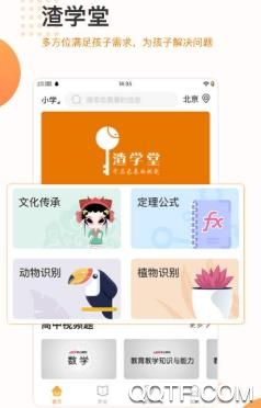 运输学堂app最新版