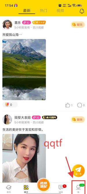 水聊视频聊天app最新版