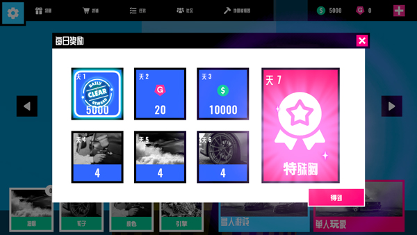 汽车碰撞模拟器2FLEXICX