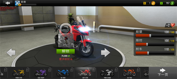 公路骑手手机版