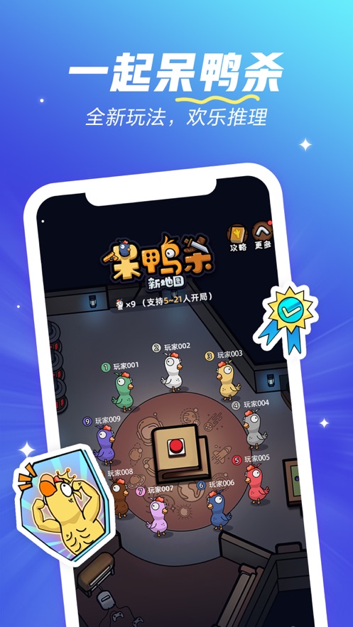 tt欢游官方app
