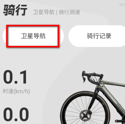 免费卫星精准导航app官方版(全民免费卫星导航) 免费卫星精准导航app官方版(全民免费卫星导航)