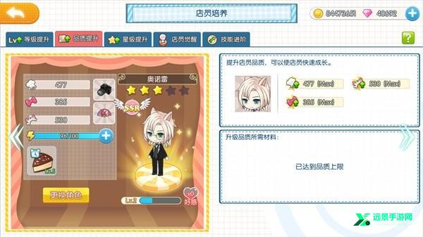 萌猫物语百度版