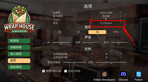 卷饼店模拟器手机版