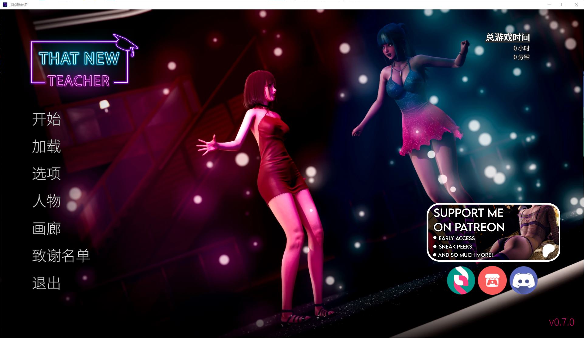 那位新老师汉化版