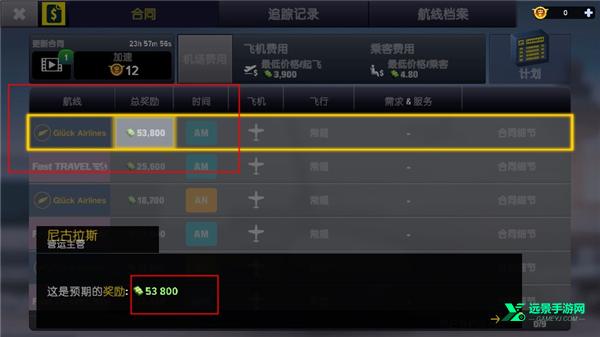 机场模拟器大亨中文版