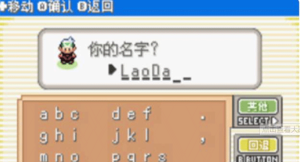 精灵宝可梦绿宝石手机版