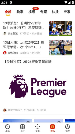 盈球大师app下载最新版 盈球大师app下载最新版